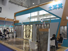 第十八屆廈門石材展